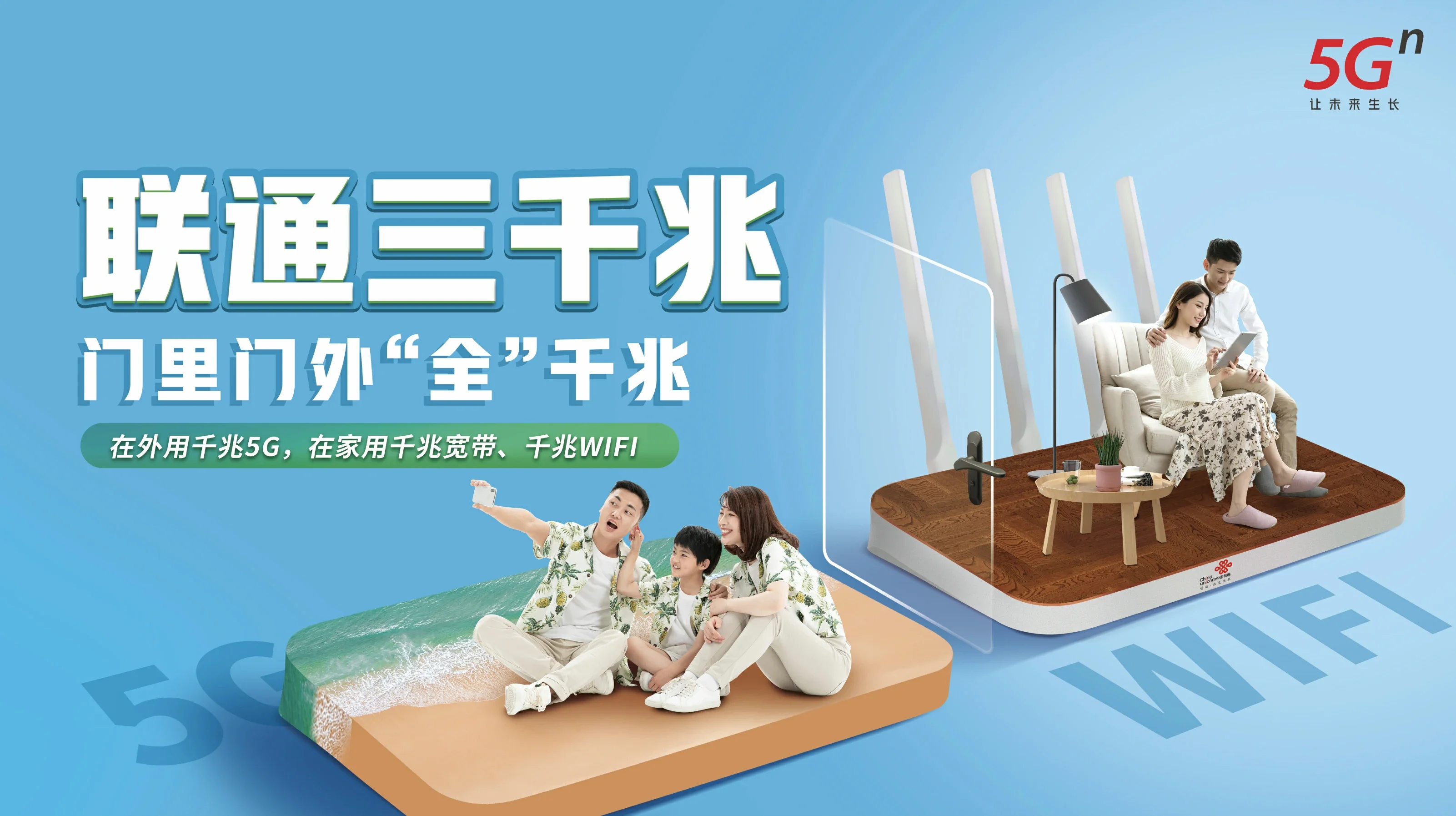 永定区中国联通